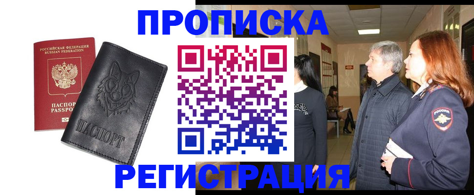 временная регистрация для всех в Ставропольском крае