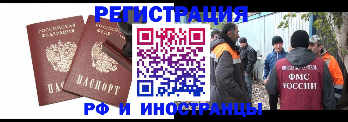 миграционный учет в Ставропольском крае